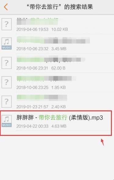 怎么下载歌曲到MP3或手机