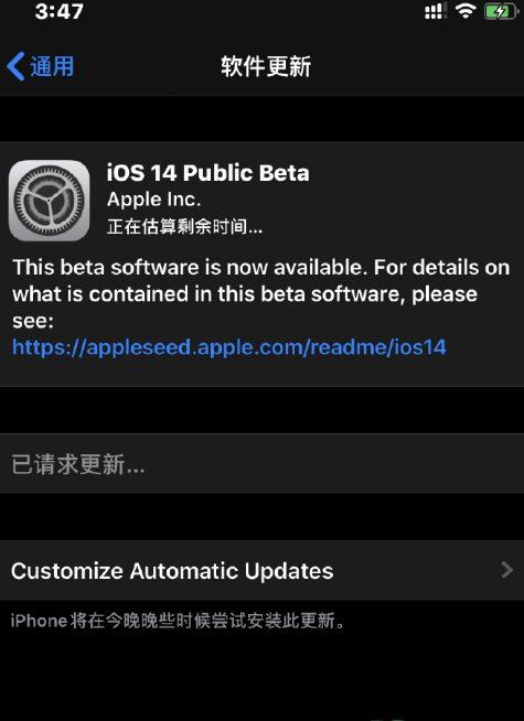 ios14描述文件下载地址最新版