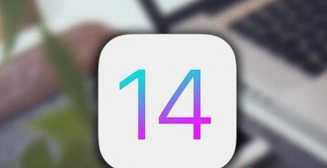 ios14描述文件下载地址最新版