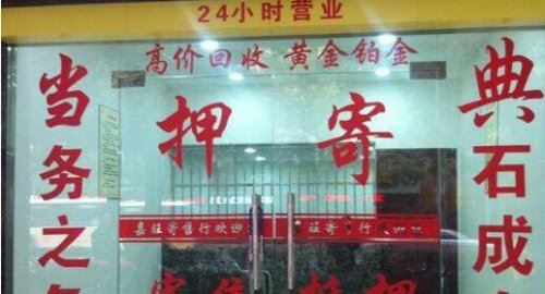 十大不起眼的赚钱行业 10个冷门市场大的暴利小生意