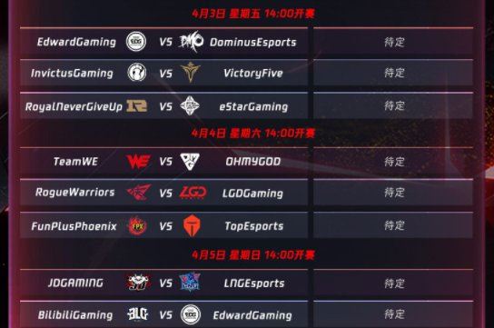 2022lpl春季赛哪里直播 2022LPL春季赛线上赛程安排