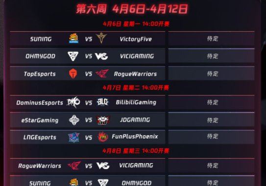 2022lpl春季赛哪里直播 2022LPL春季赛线上赛程安排