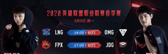 2022lpl春季赛哪里直播 2022LPL春季赛线上赛程安排