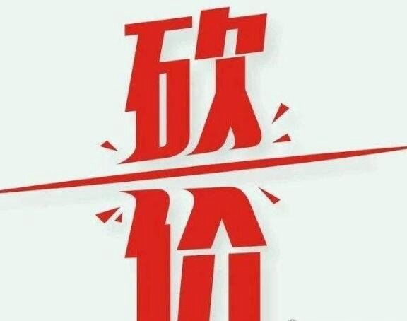 小刀什么意思 在交易平台上小刀是可以小范围内还价的意思