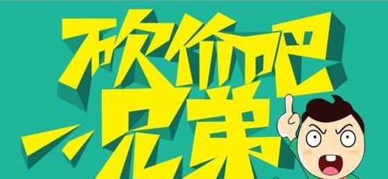 小刀什么意思 在交易平台上小刀是可以小范围内还价的意思