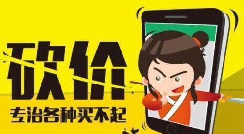 小刀什么意思 在交易平台上小刀是可以小范围内还价的意思