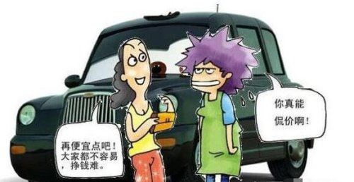 小刀什么意思 在交易平台上小刀是可以小范围内还价的意思