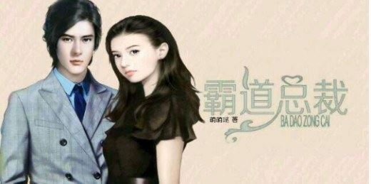 十大都市言情霸道总裁甜小说排行榜