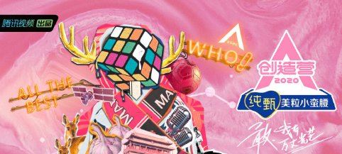 创造营2022在5月2日播出是真的吗 创3开播时间会是5月2日吗？