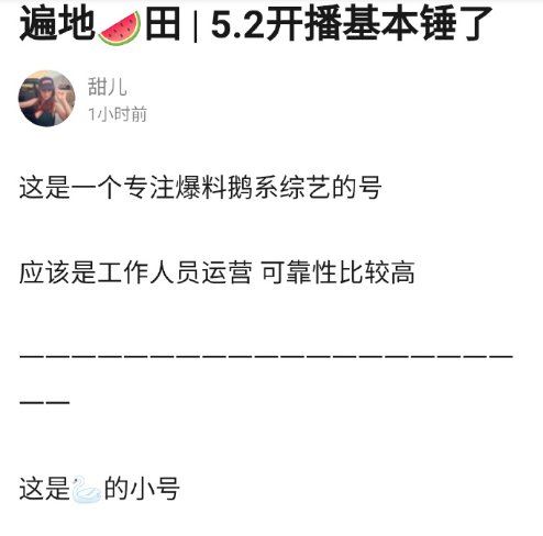 创造营2022在5月2日播出是真的吗 创3开播时间会是5月2日吗？