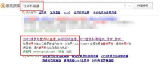 在哪里能看世界杯直播？错过了直播在哪看回放