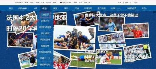 在哪里能看世界杯直播？错过了直播在哪看回放