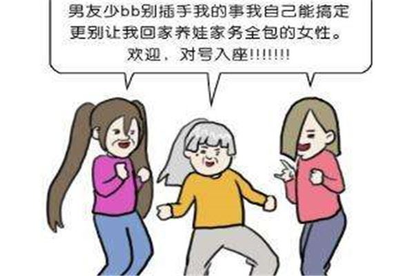 大男子主义是什么意思 大男子主义是很让人讨厌的