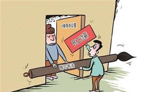 尸位素餐的意思 比喻占着官职不做事（源于祭祀用人当尸体）