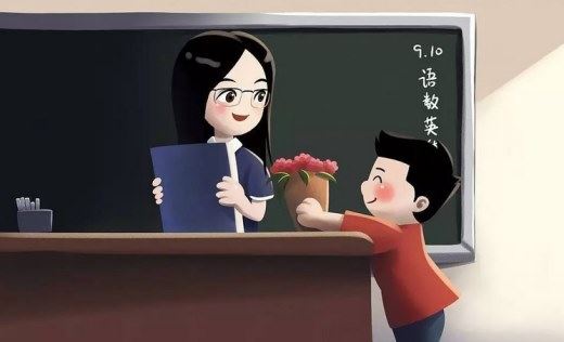 教师节送老师什么最好？