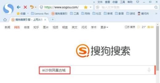 长沙到凤凰古城怎么走