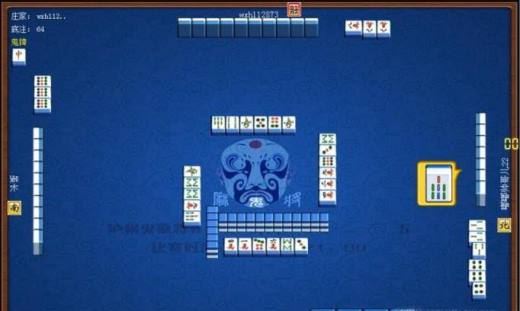 泸州鬼麻将的基本杀法——对答如流杀法