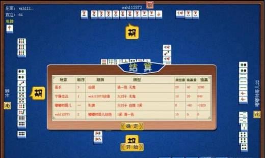 泸州鬼麻将的基本杀法——对答如流杀法