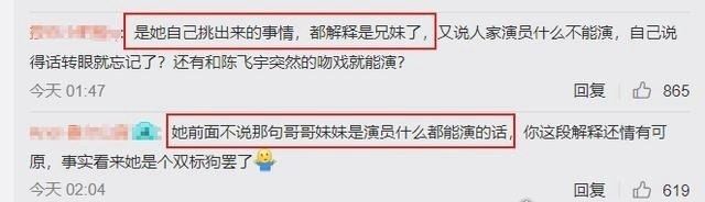何蓝逗个人资料介绍 网传与吴秀波存在特殊关系(情商很低)