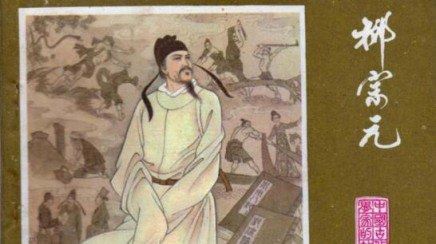 唐宋八大家是哪八位 唐代韩愈位居唐宋八大家之首