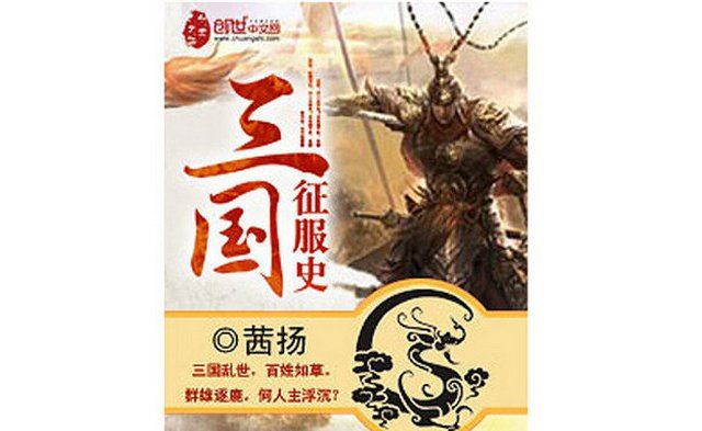 十大巅峰网游小说排名 十大必看网游小说