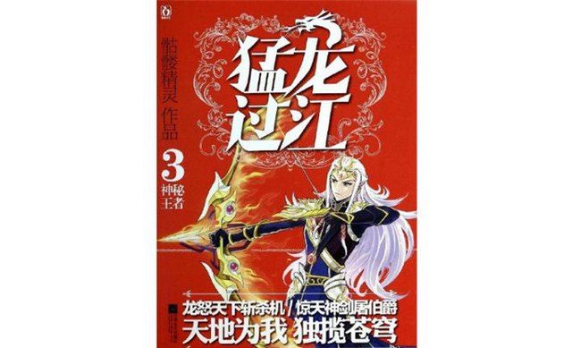 十大巅峰网游小说排名 十大必看网游小说