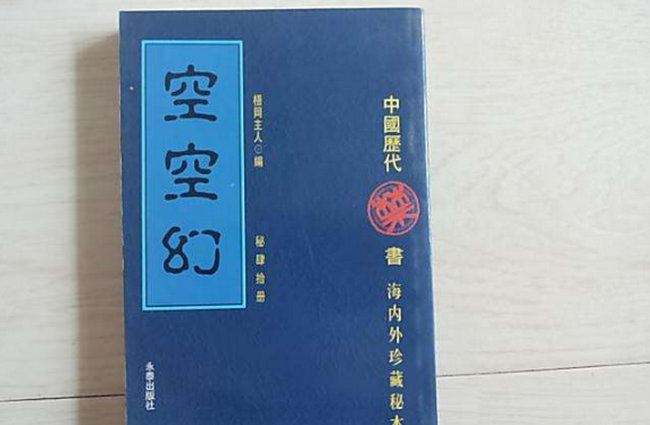 香艳小说排行榜 古代禁书金瓶梅上榜