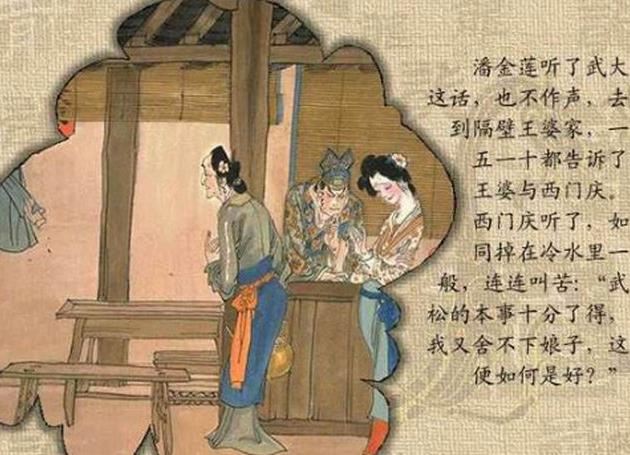 香艳小说排行榜 古代禁书金瓶梅上榜