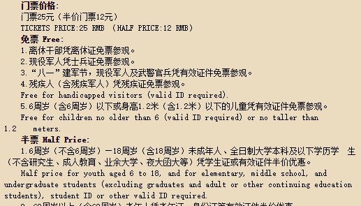 北京雍和宫周日开放吗 雍和宫下午4点半还能进去么