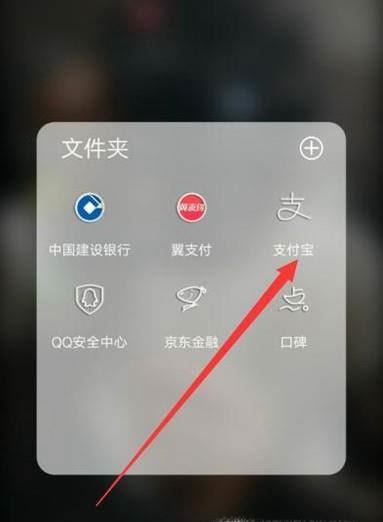 如何用支付宝里的余额宝消费红包