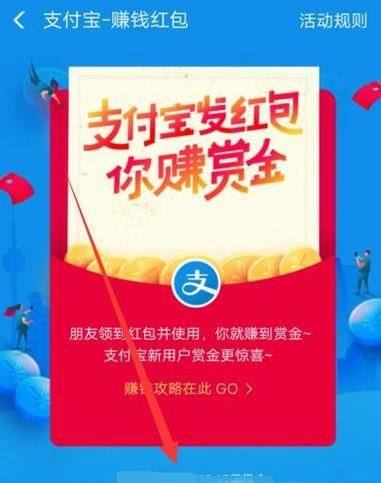 如何用支付宝里的余额宝消费红包