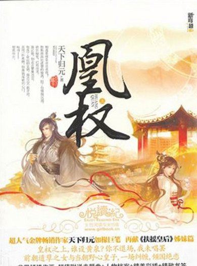 十本超经典宅斗小说 经典好看的宅斗文推荐