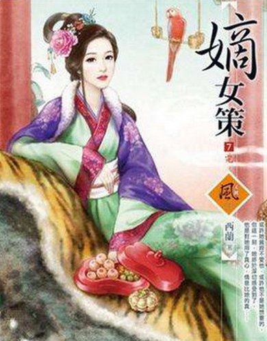 十本超经典宅斗小说 经典好看的宅斗文推荐