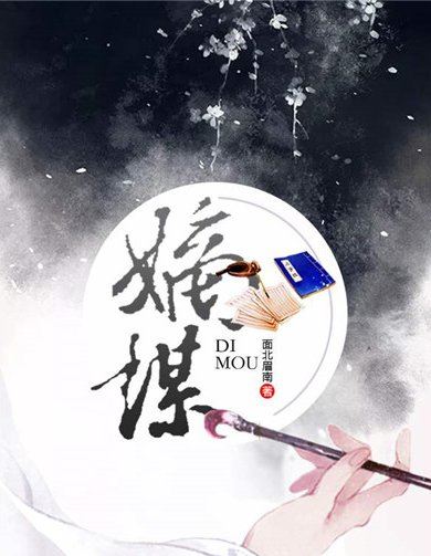 十本超经典宅斗小说 经典好看的宅斗文推荐