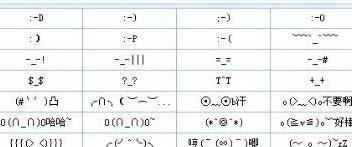 特殊符号图案大全