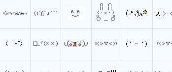 特殊符号图案大全