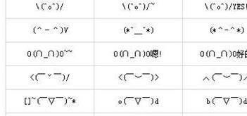 特殊符号图案大全