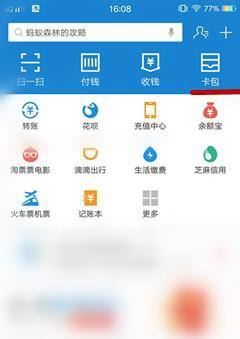 怎么查看支付宝花呗红包金额？