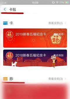 怎么查看支付宝花呗红包金额？