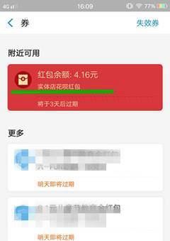 怎么查看支付宝花呗红包金额？