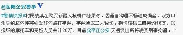 切糕事件是怎么回事？湖南岳阳卖出天价切糕总价值16万