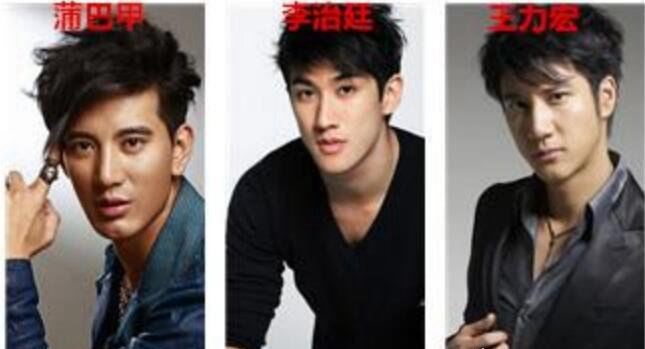 蒲巴甲和王力宏李治廷 三人严重撞脸似亲兄弟(傻傻分不清楚)