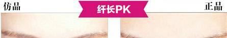 娥佩兰睫毛膏怎样鉴别真假？
