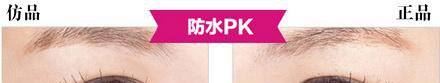 娥佩兰睫毛膏怎样鉴别真假？