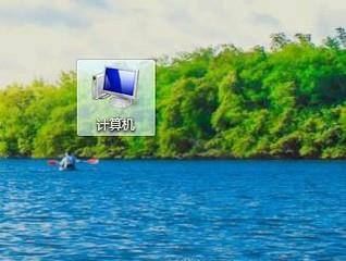win7桌面图标不见了怎么办？