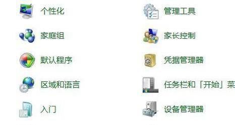 win7桌面图标不见了怎么办？