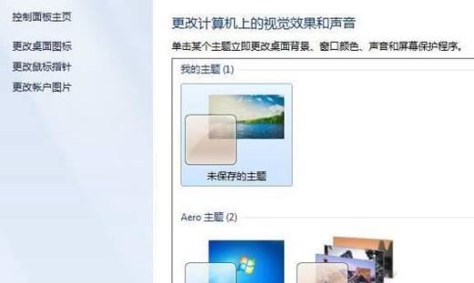 win7桌面图标不见了怎么办？