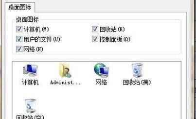 win7桌面图标不见了怎么办？