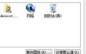 win7桌面图标不见了怎么办？