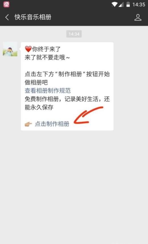 怎么制作相册影集？